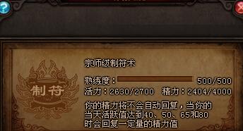 斗战神游戏截图
