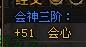 会神