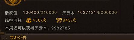 斗战神游戏截图