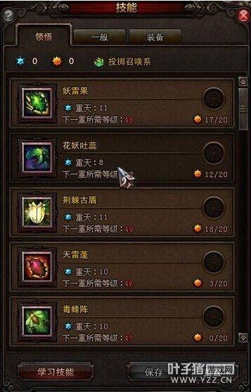 玉狐技能