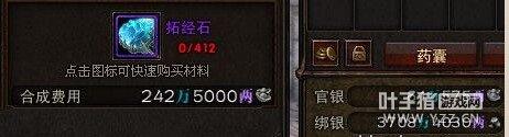 斗戰(zhàn)神高級(jí)真言合成