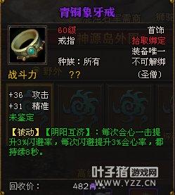 青銅象牙戒
