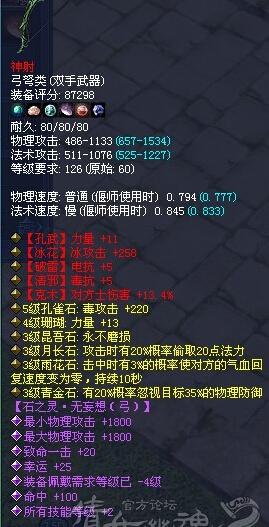 无妄想弓