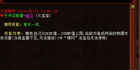 背水一戰(zhàn)