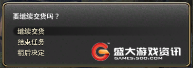 最终幻想14行会理符任务详解 制作任务篇