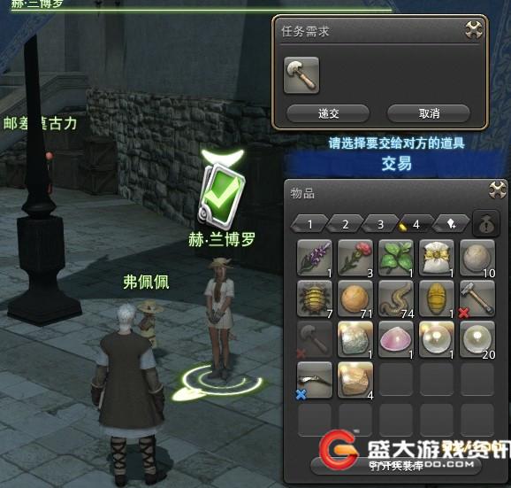最终幻想14行会理符任务详解 制作任务篇