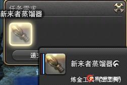 最终幻想14行会理符任务详解 制作任务篇