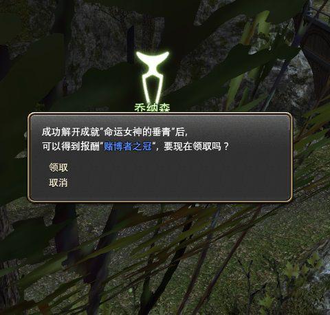 生产系教学 最终幻想14魔晶石镶嵌简介