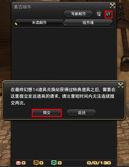 遗产陆行鸟游戏中领取以及使用后所在位置