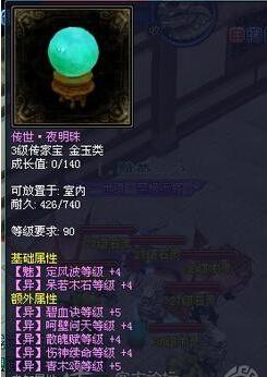 石化流异人传家宝