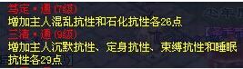 图4 附体