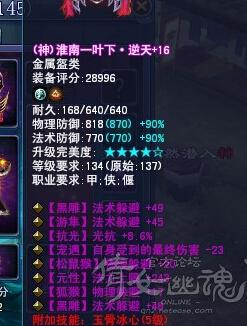 法躲流偃师装备