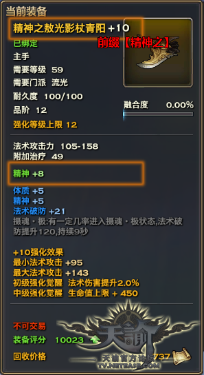 装备前缀.png