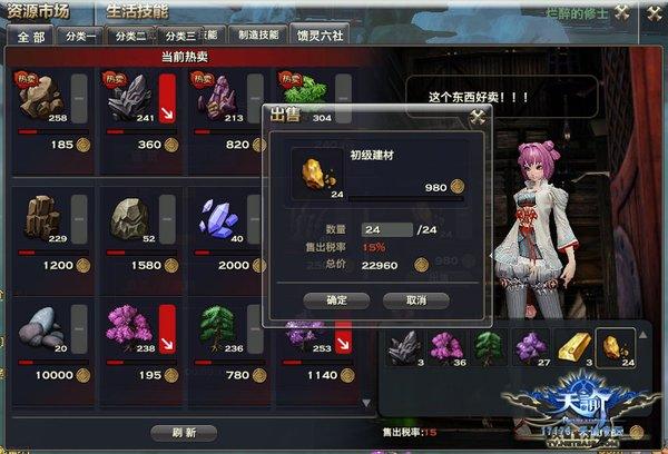 天谕馈灵六社系统攻略