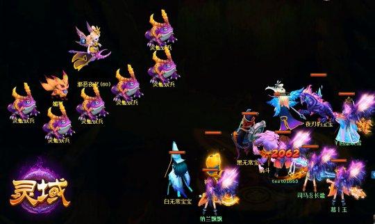 靈域