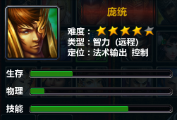 梦三国庞统