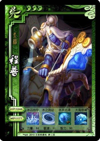 梦三国恶心英雄