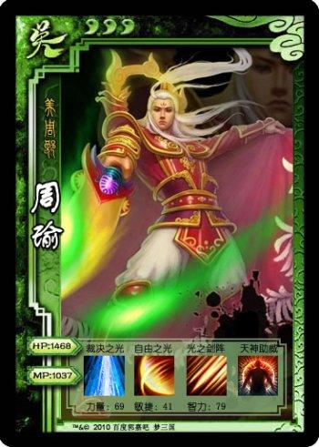 梦三国法师