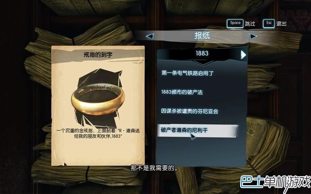 福爾摩斯罪與罰攻略 全流程線索收集圖文攻略