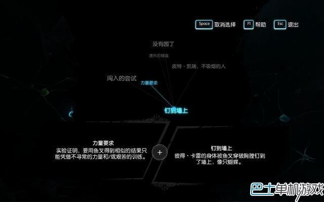 福爾摩斯罪與罰攻略 全流程線索收集圖文攻略