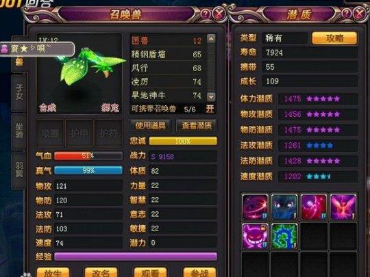 痴念的养成及指定技能领悟