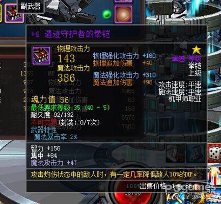 魂之猎手