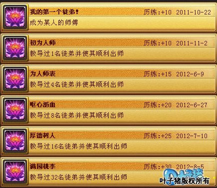 桃花源记