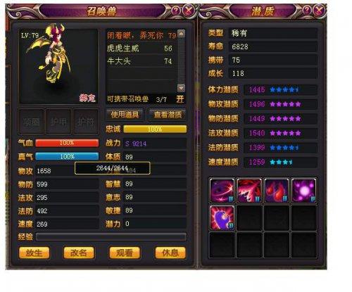 桃花源記