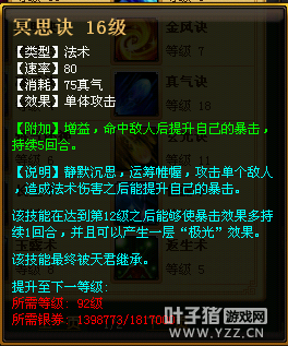 桃花源記
