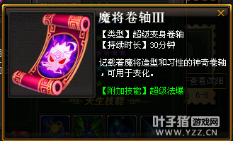 桃花源記