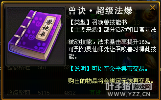桃花源記