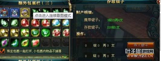 仓库截图