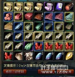 存庫截圖