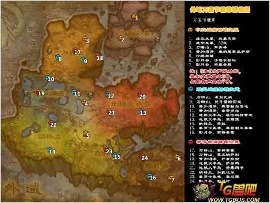 2014魔獸世界6.0.2首次萬(wàn)圣節(jié)成就攻略大全