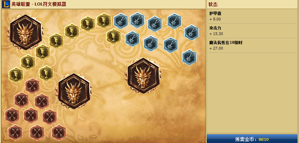 對抗ad符文