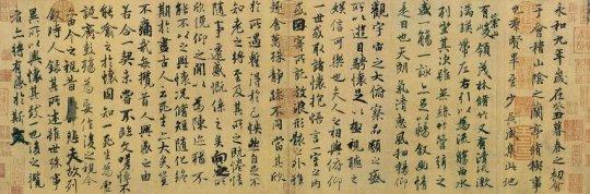 王羲之兰亭集序可能是最为人熟知的书法名作
