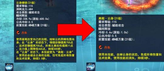 二段技能可以丰富画魂技能的层次性