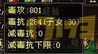 6665配置四修天山玩家曬屬性：打造全能型六級天山號