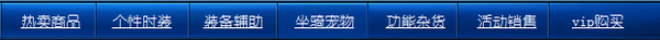 我的征途是星辰大海 海盜時(shí)裝登場(chǎng)