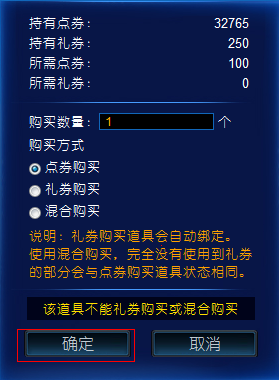 我的征途是星辰大海 海盜時(shí)裝登場(chǎng)