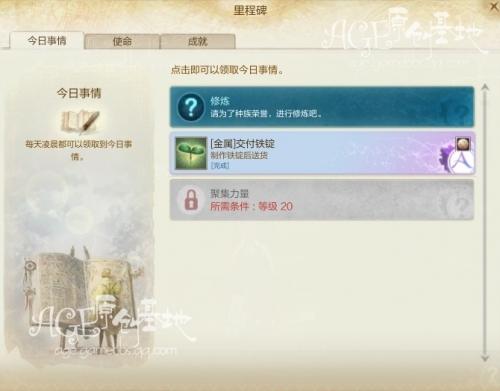每日任務(wù)：里程碑的今日事情_age.766.com