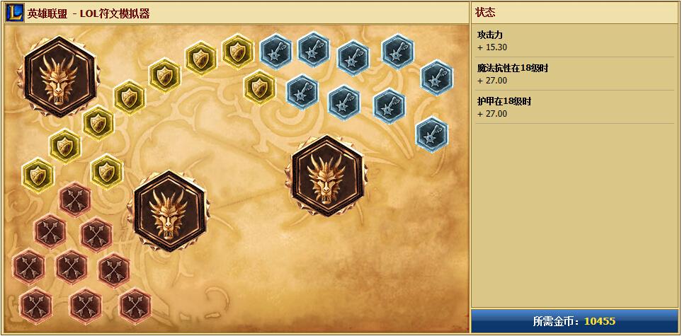 打野攻擊型符文