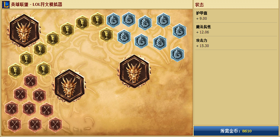 综合性符文
