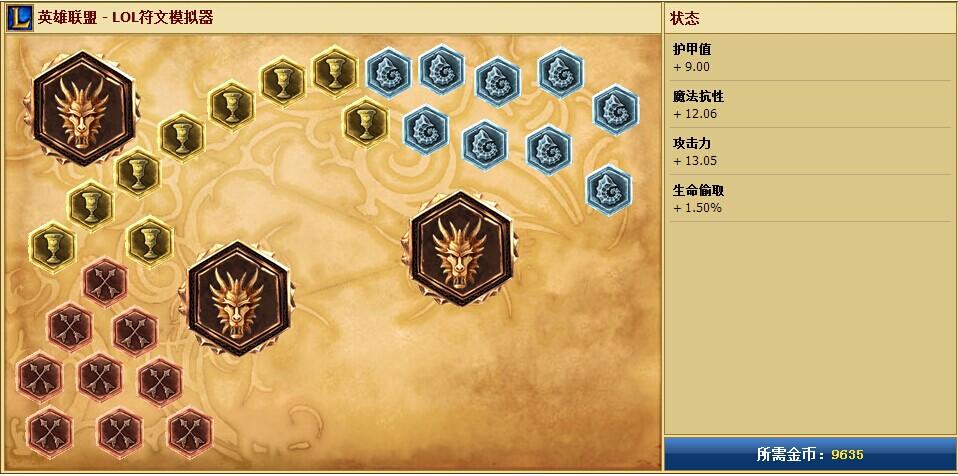 容易配置的常规AD符文