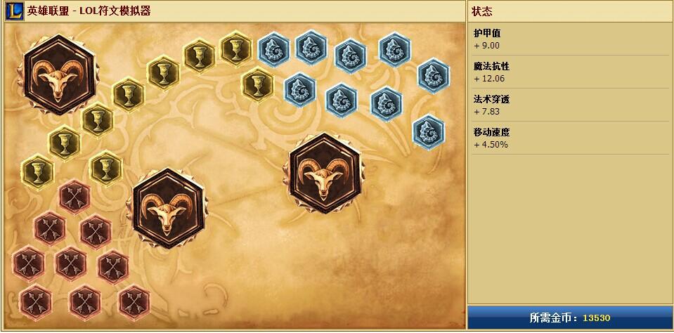 容易配置的移动AP符文