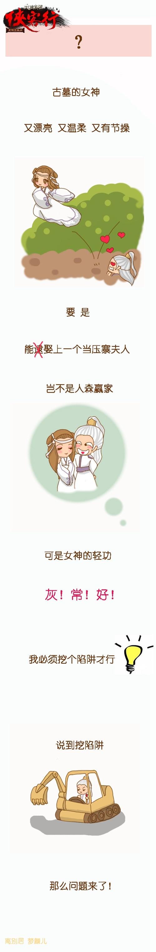九陰真經(jīng)古墓派