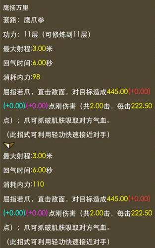 九阴真经鹰爪拳