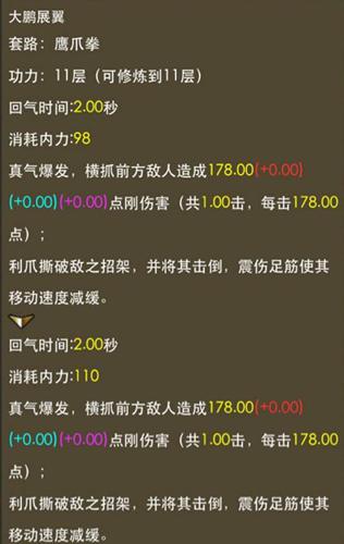 九阴真经鹰爪拳