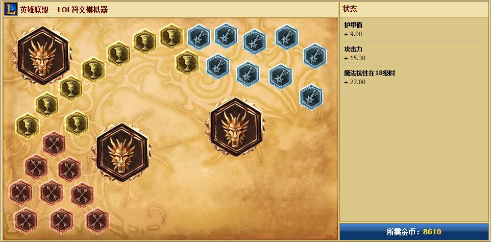 进攻型符文