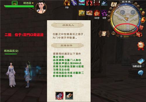九阴真经古墓派身份,九阴真经古墓派晋阶NPC